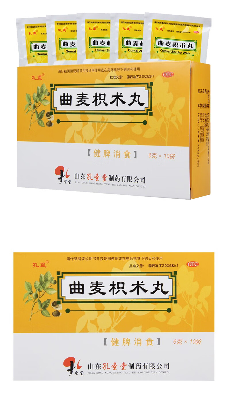 孔孟 曲麦枳术丸 6g*10袋 健脾消食脾虚停滞脘腹痞满可搭北京同仁堂香