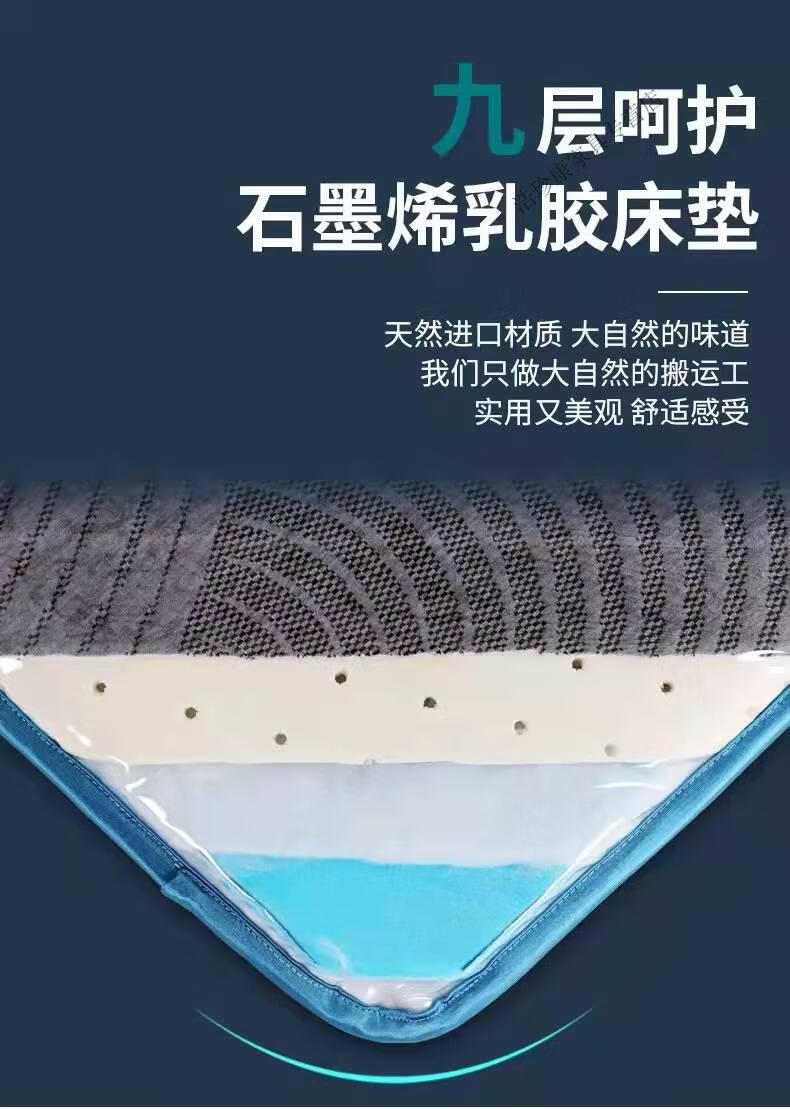 石墨烯床垫新品石墨烯乳胶床垫加厚款可订制定做不易变形如图90x190cm
