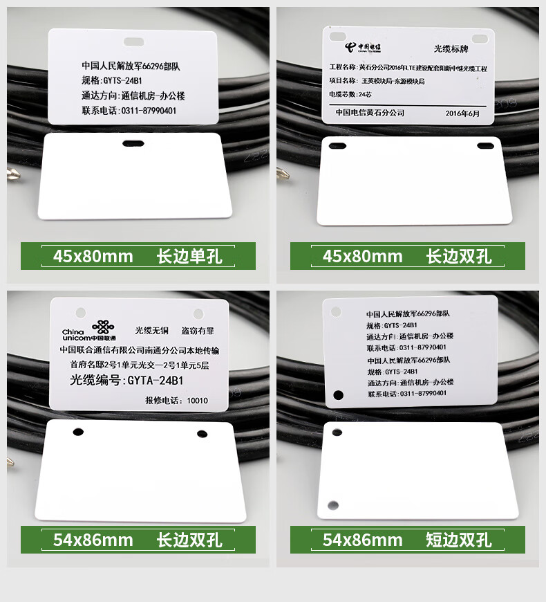 电缆标识牌现货白色塑料标志牌pvc通信电缆挂牌光缆吊牌电力通信线缆