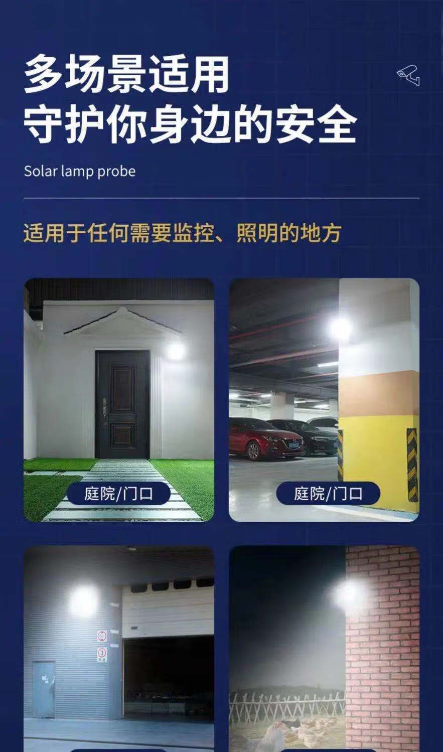 莱沛诗太阳能防贼灯带摄像头路灯家用户外庭院灯人体感应超亮照明灯爆