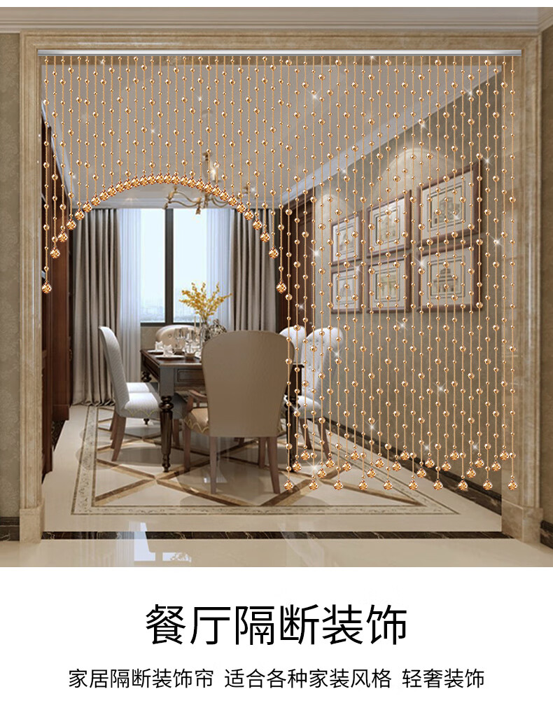 半笙水晶珠帘隔断帘过道客厅餐厅珠子厕所门帘挂帘装饰帘子免打孔吊帘