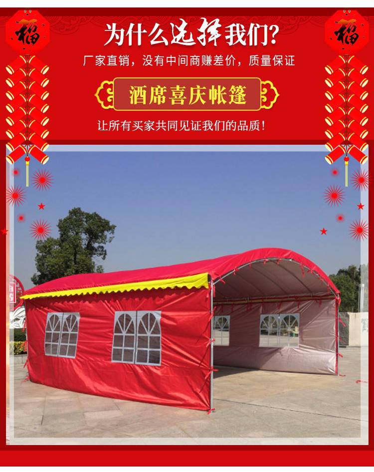农村红白喜事酒席帐篷 农村喜蓬宴席流动白喜事帐篷推拉蓬婚庆酒席大