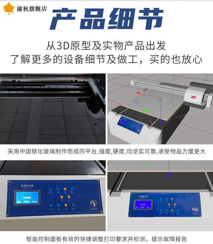 uv打印機小型31度uv平板打印機小型金屬玻璃圓柱彩色桌面式噴墨設備sx