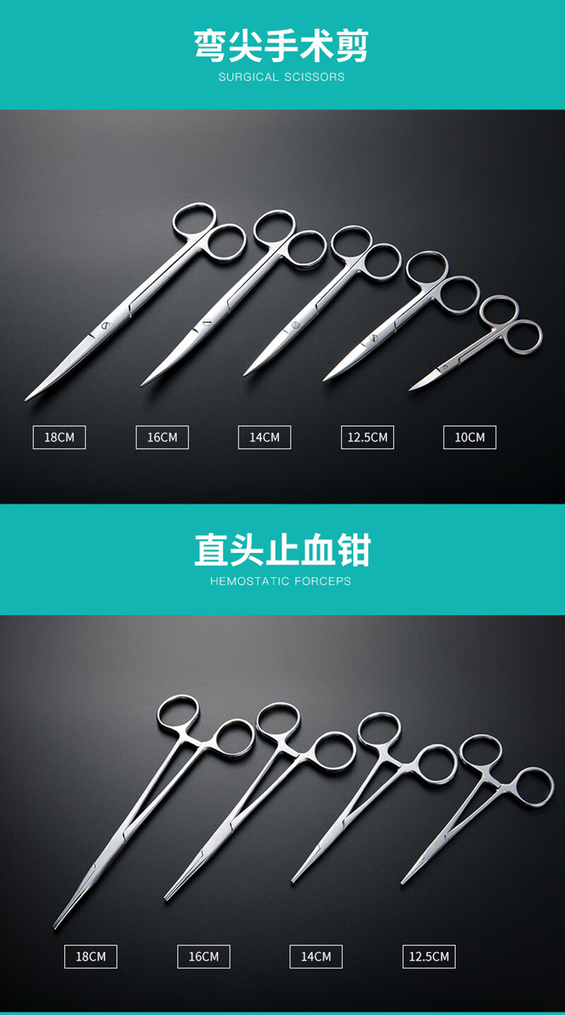 不锈钢医用手术剪刀外科直弯头尖头加厚眼科器械工具拆线剪子直尖剪22