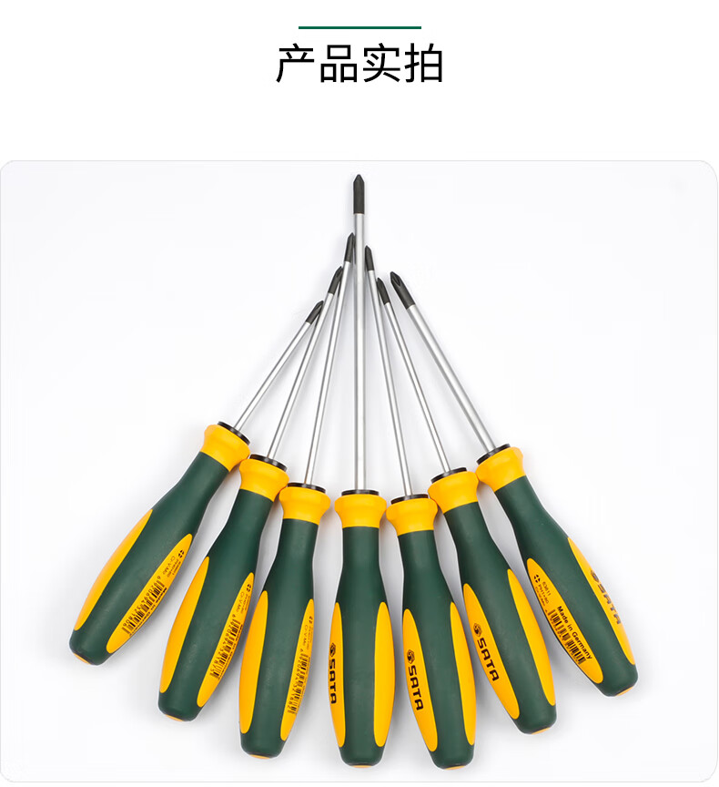 世达十字螺丝刀g系列德国超硬工业级小改锥刀大号长梅花起子093345件