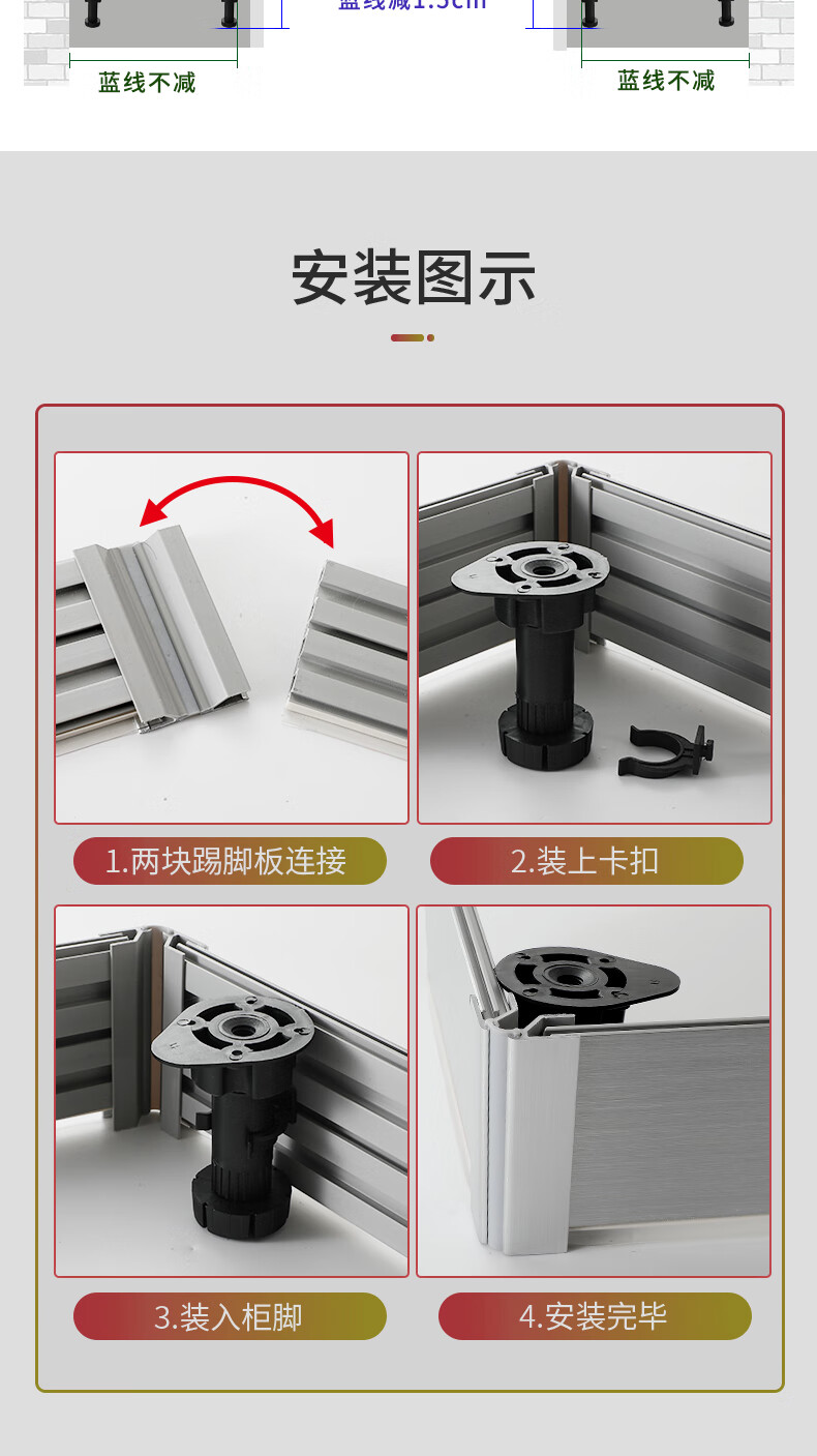 櫥櫃鋁塑踢腳板廚房踢腳線下面的擋板地腳線櫥櫃圍板廚櫃底部擋板黑色