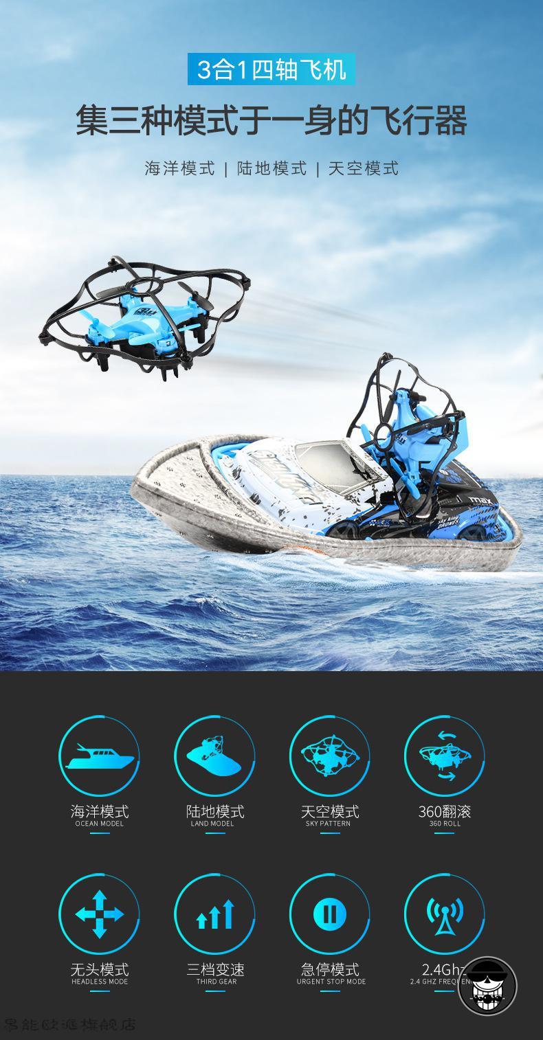 万代小孩子的海陆空三栖飞机水上遥控飞机三合一直升机玩具儿童船男孩