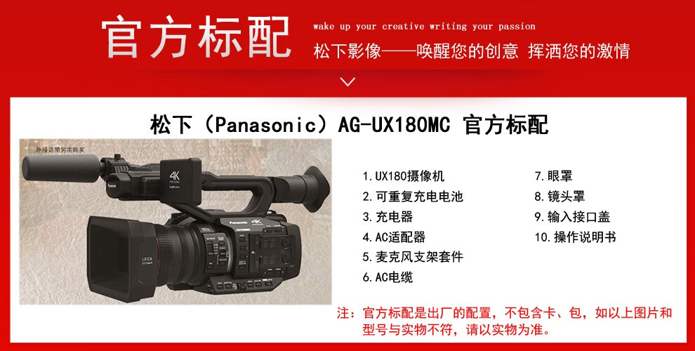 松下(panasonic)ag-ux180mc摄像机 4k高清摄录一体机 ux180mc摄像机