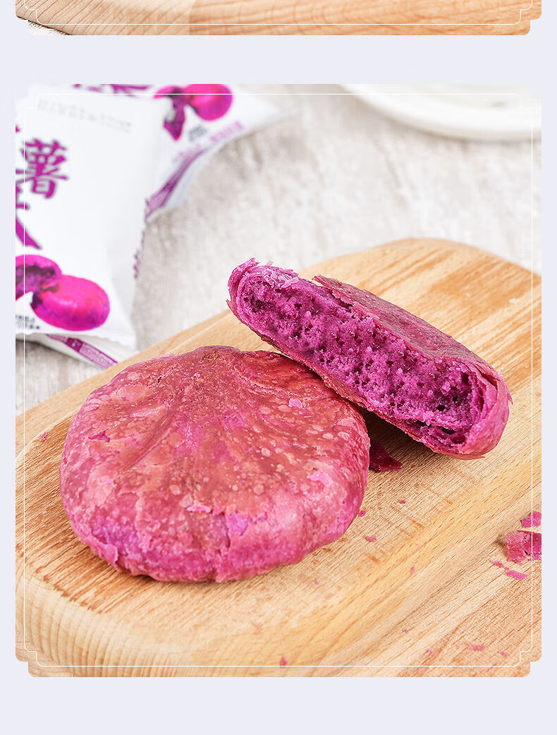 紫薯酥饼小吃饼干批发一箱糕点早餐网红食品休闲零食香酥饼 12个装