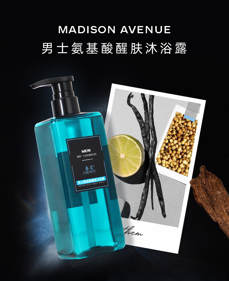 芙氨基酸男士洗发水深层清洁控油去屑古龙香氛清爽沐浴露套装男士