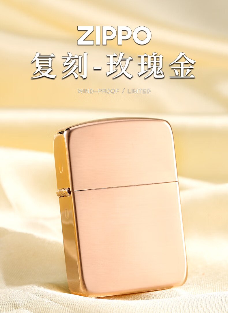 zippo原装打火机1941复刻玫瑰金经典简约防风煤油打火机男士送礼1941