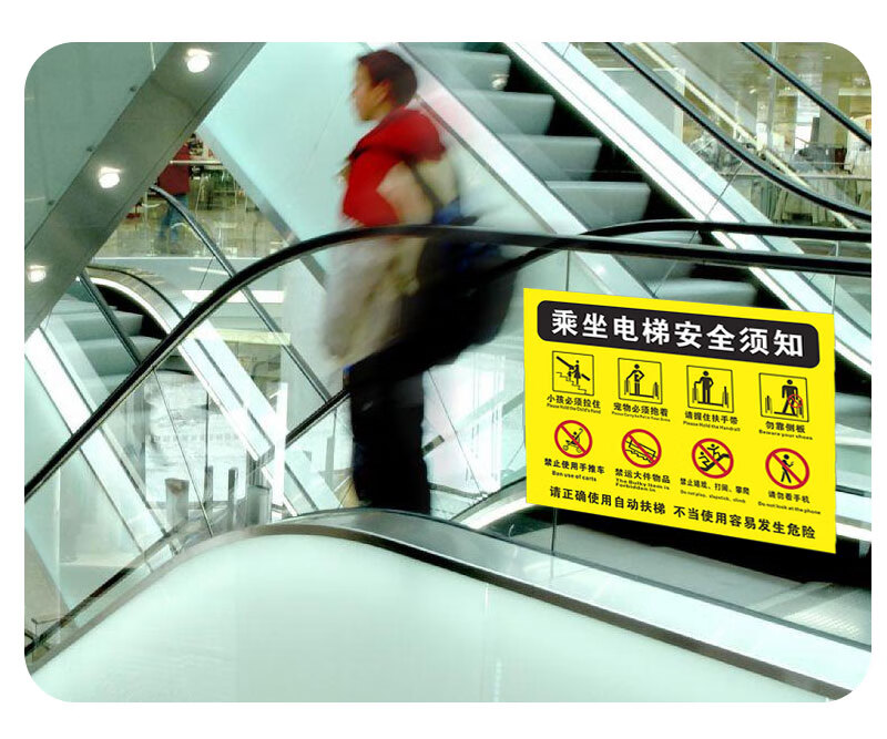 自动扶梯安全标识商场市电梯警示标识提示乘坐扶梯安全须知急停停止