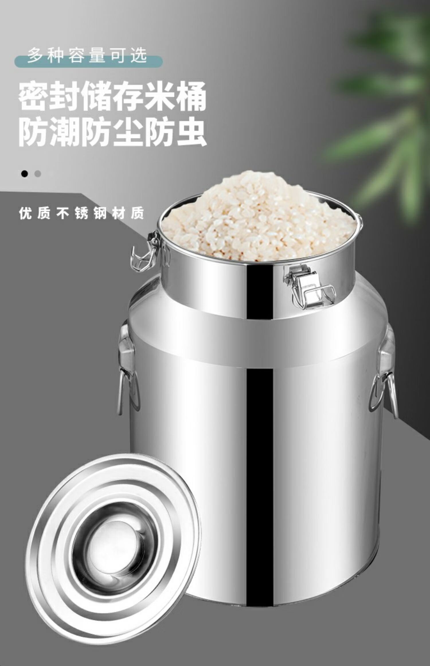 千聚不锈钢米桶50斤304大米桶100斤装家用面粉缸防虫潮储物罐密封油桶
