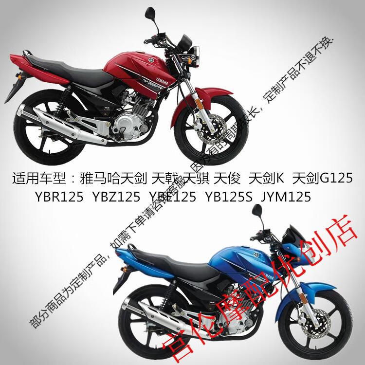 摩托车配件适用于雅马哈天剑125125天戟125套链牙盘链条三件套43齿14