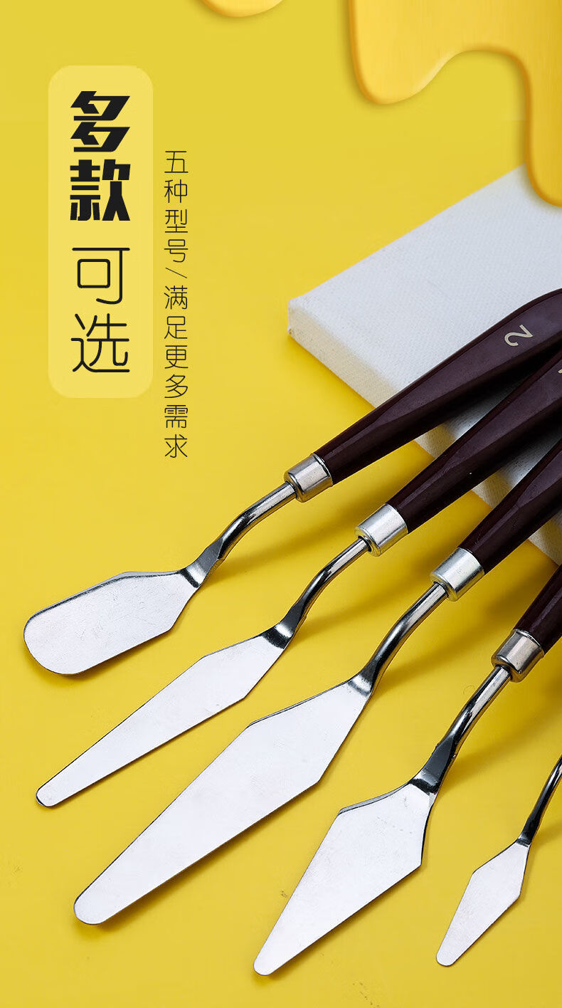 油画刀刮刀套装小丙烯水粉颜料工具平头小尖刀美术用品用具调色刀单支