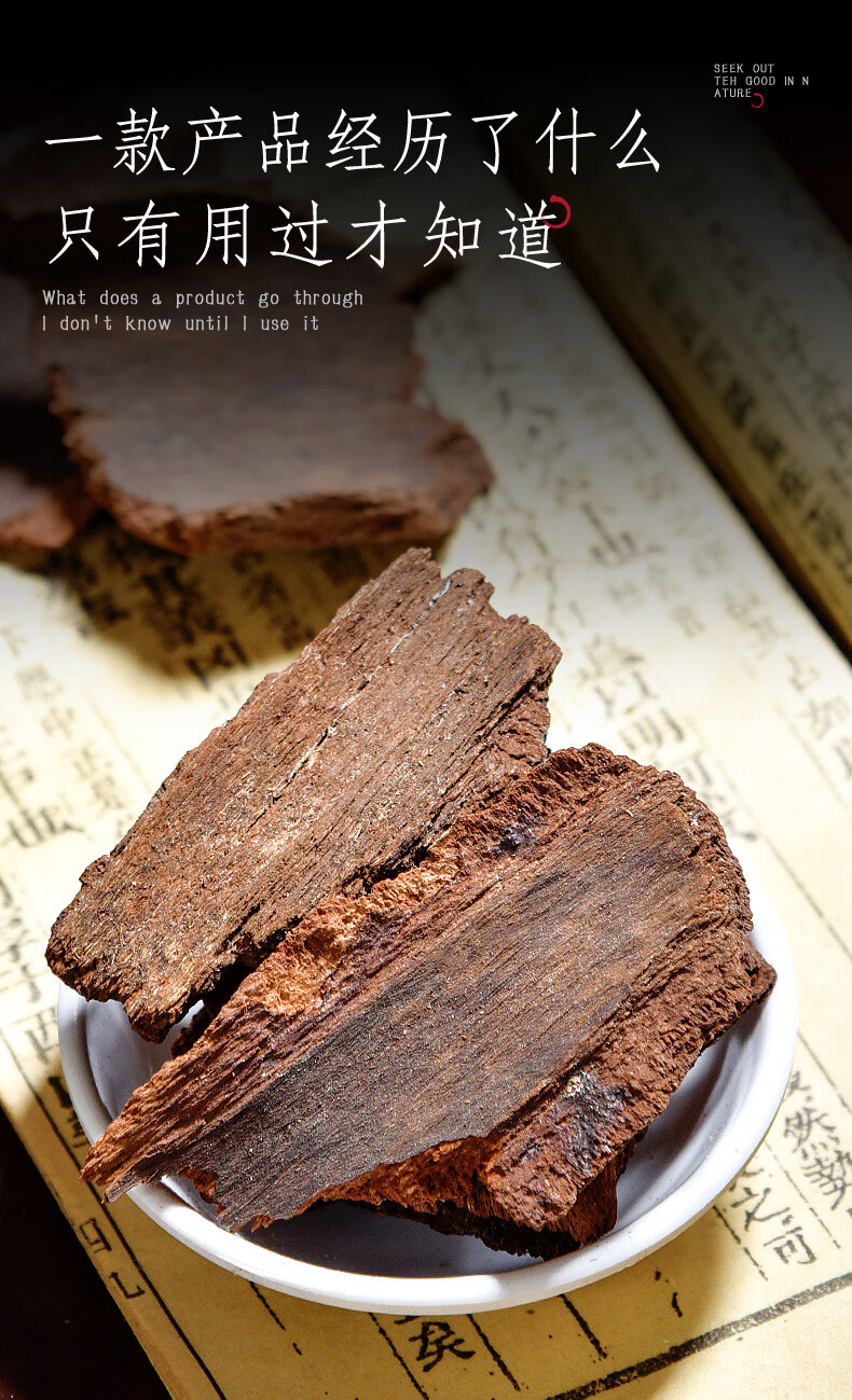 地枫皮500g追地风钻地风中药材店铺药材大全配中草药代抓抓配【图片