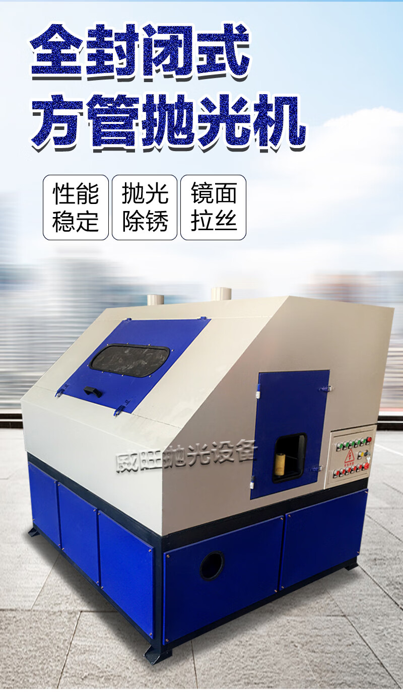 定製適用自動化方管拋光機方管方鋼角鐵除鏽打磨機四面方管圓管豎紋