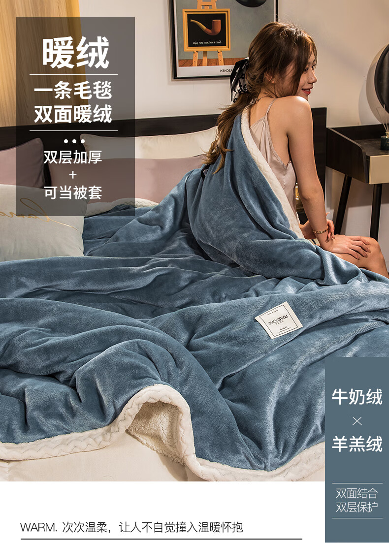 多功能毛毯被套孔雀蓝 羊羔绒 白_04.jpg