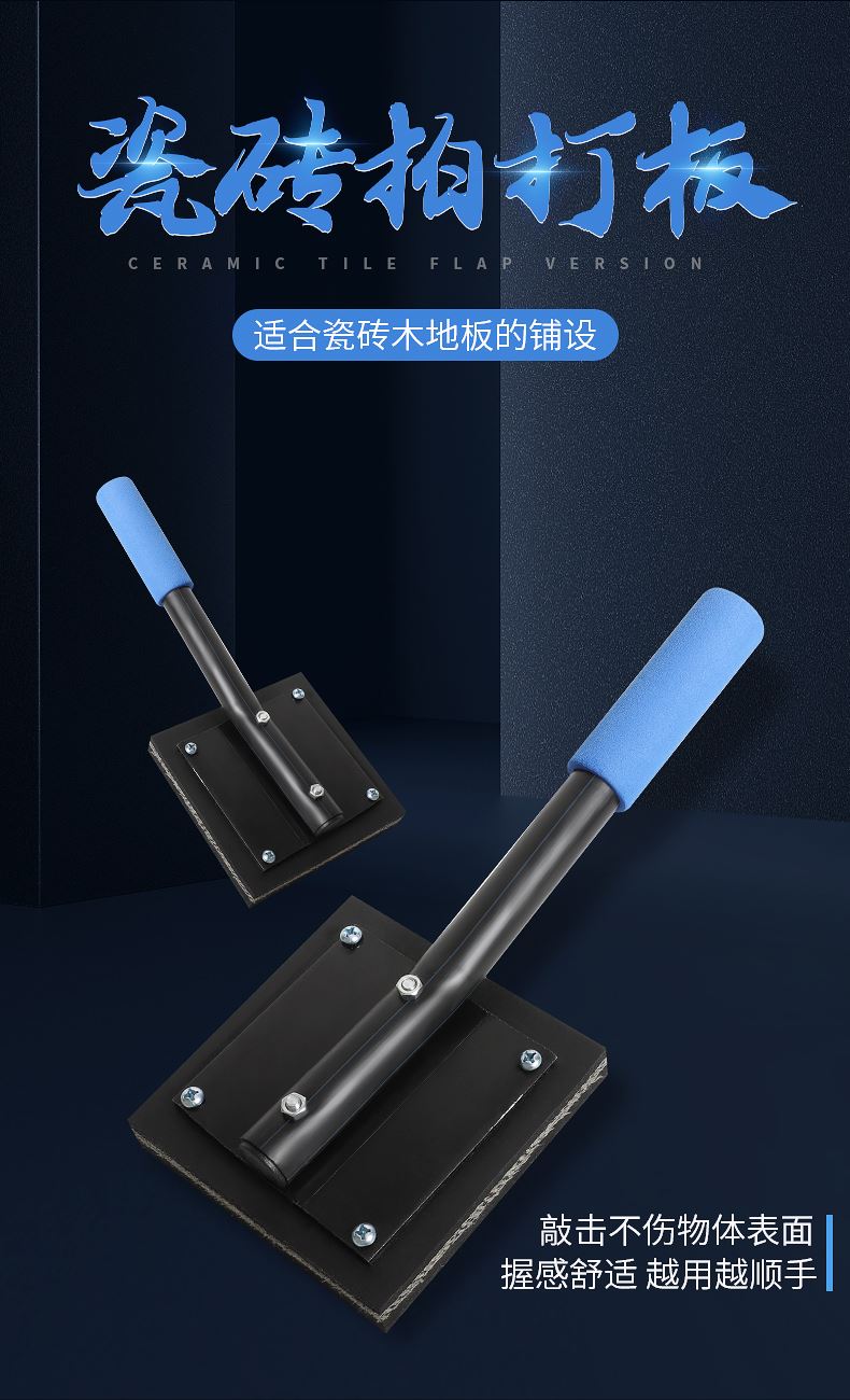 小米mi生态米家通用京选好货地砖瓷砖拍打板橡胶板铺贴地板砖专用工具