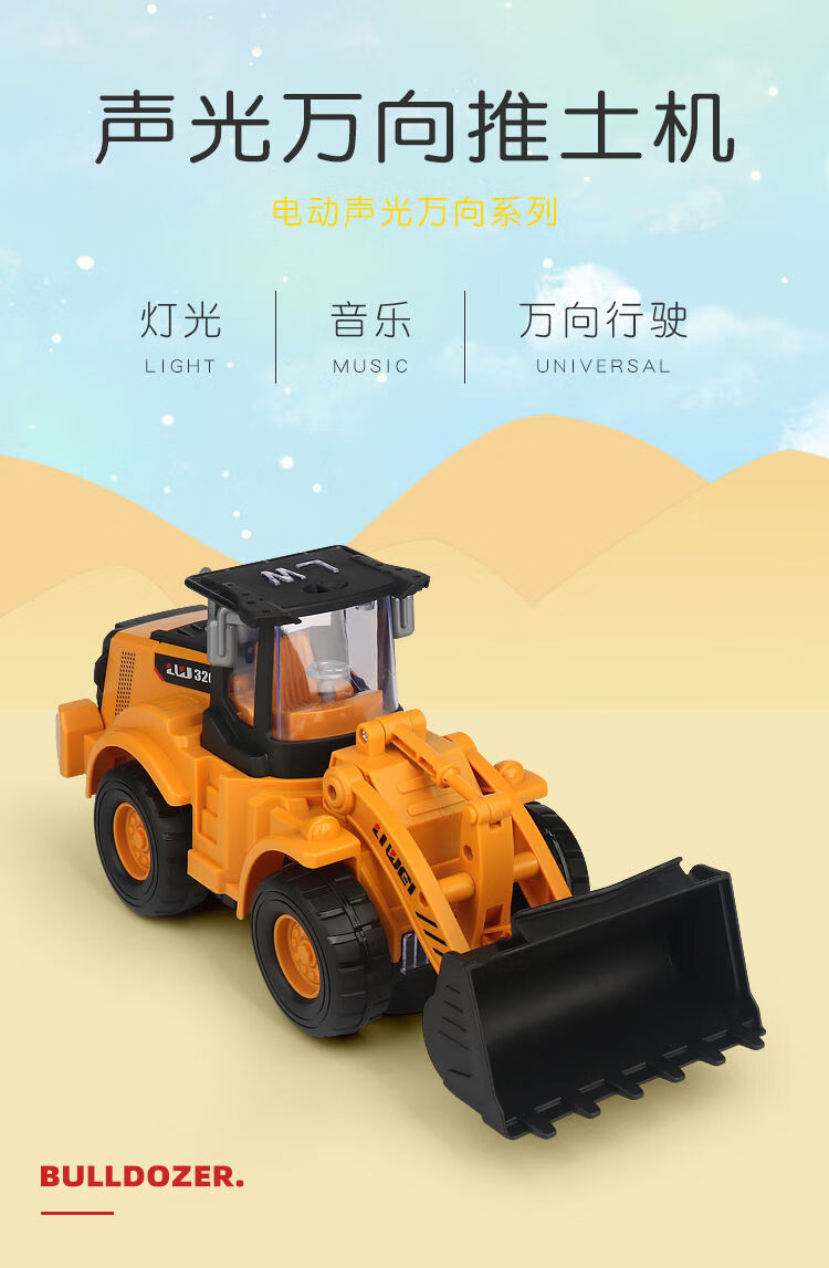 儿童电动挖掘机玩具车声光万向变形工程车挖机推土机男孩宝宝玩具电动