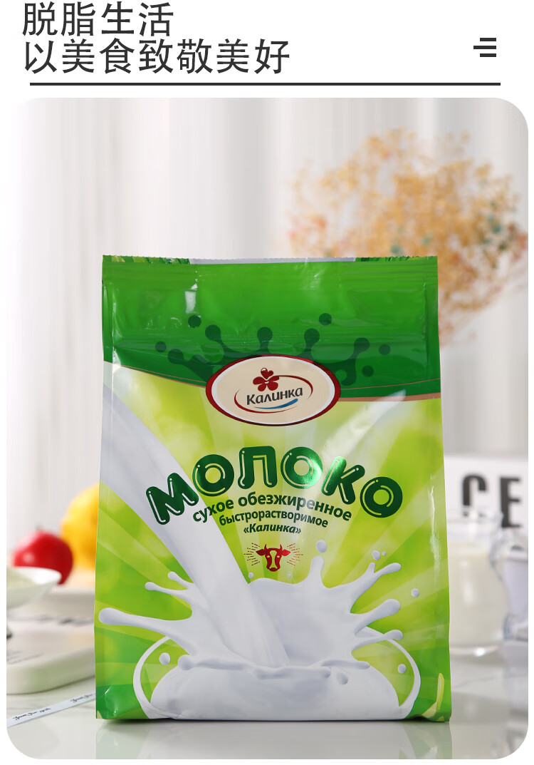 白俄罗斯脱脂奶粉速溶卡林卡无蔗糖学生成年人中老年袋装 贝兰多脱脂