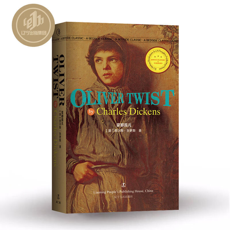 正版雾都孤儿全英文版狄更斯著英语阅读外国小说世界名著书籍雾都孤儿