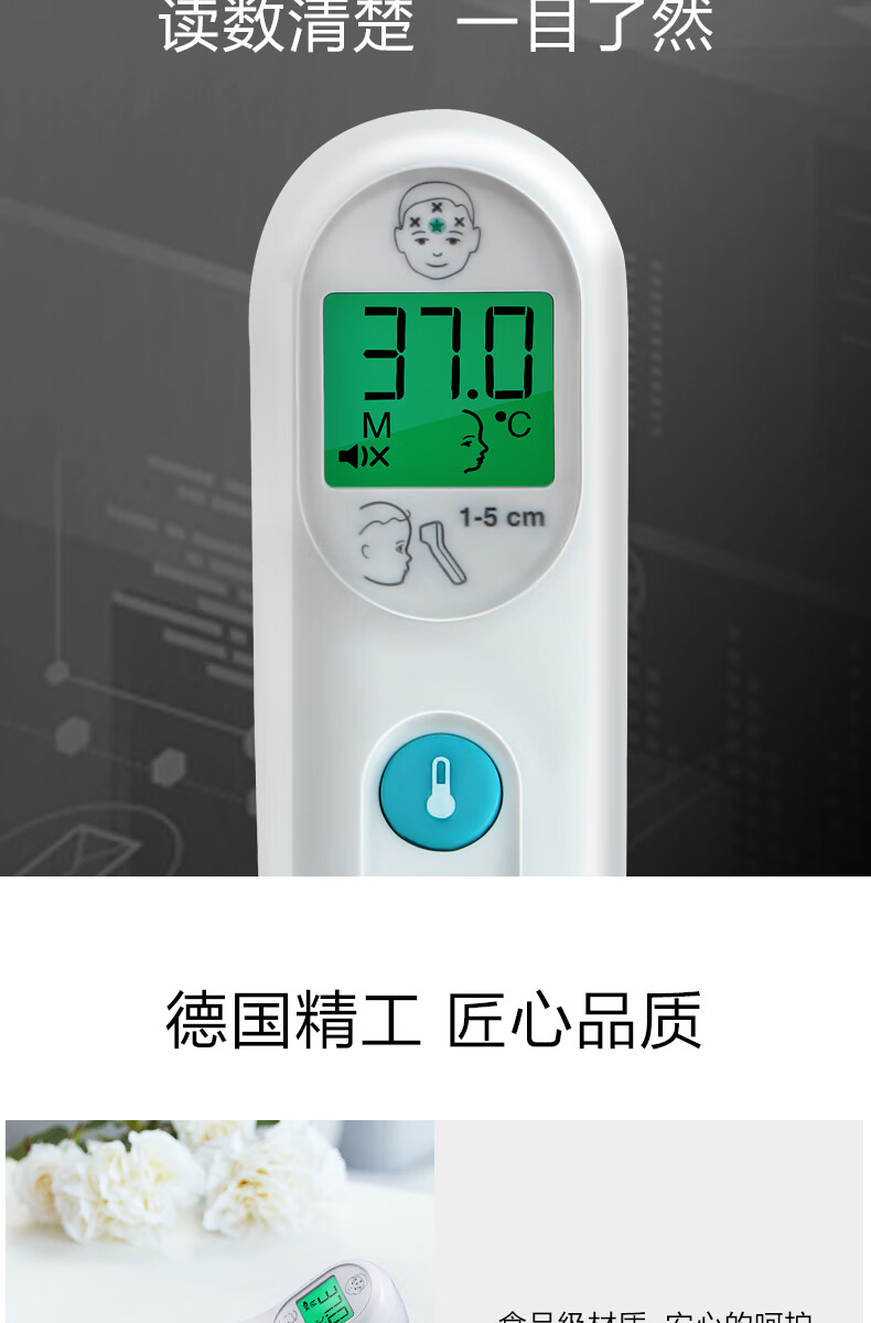 博朗(braun) 额温枪电子体温计婴儿 儿童家用温度计 宝宝红外额式接触