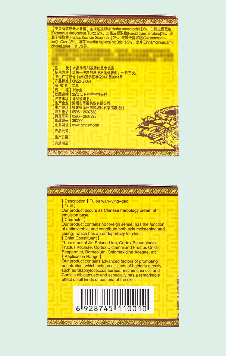 土楼万应膏皮肤外用止痒大腿内侧肛门屁股沟阴囊皮肤软膏儿童成人3盒