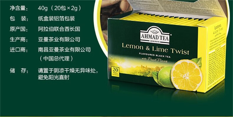 ahmadtea40g进口英国亚曼茶ahmadtea果味红茶水蜜桃草莓覆盆子柠檬多