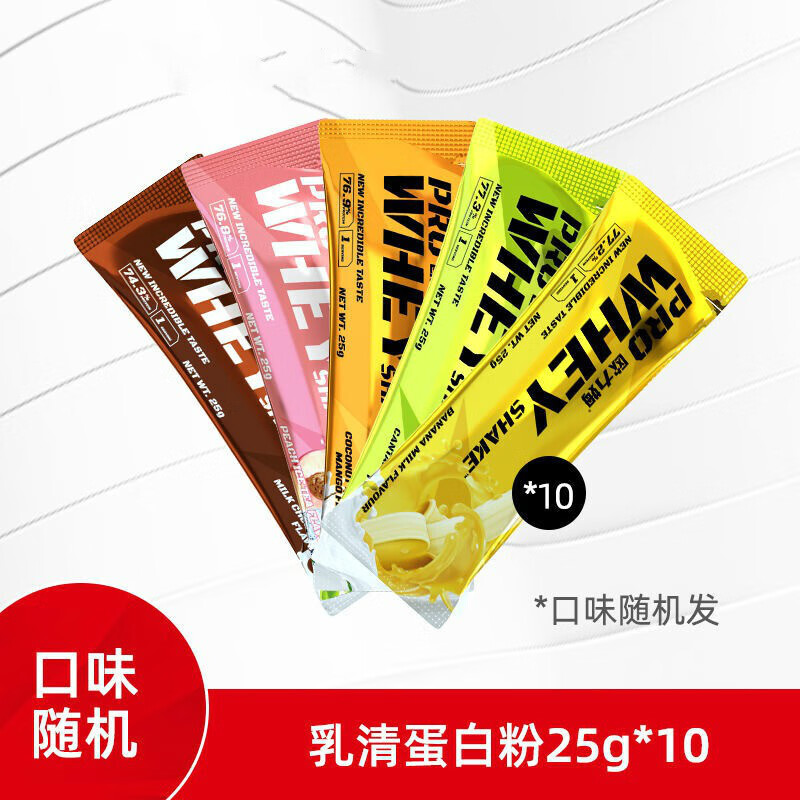 欧力姆乳清蛋白粉20袋装健身男肌蛋白粉随机口味20袋装25g每袋