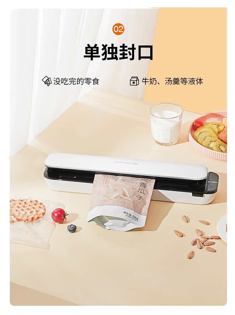 九阳joyoung真空封口机家用迷你全自动真空包装机熟食保鲜机食品保鲜