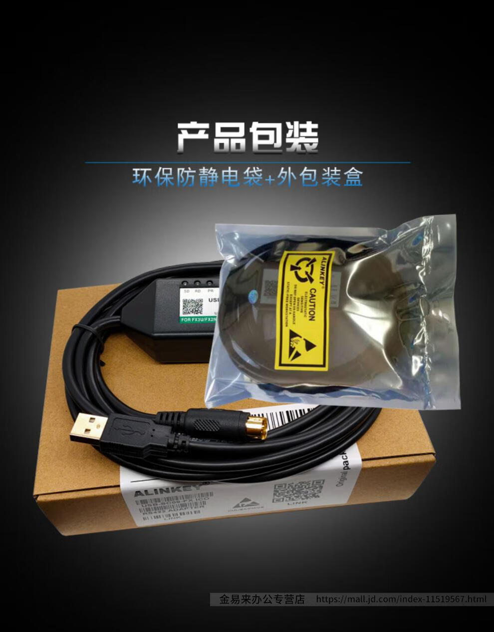 三菱plc下载线编程电缆fx3u2n连接通讯线usbsc09fxplc数据线usbsc09fx