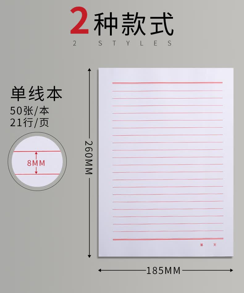 花绘鹿信纸信封套装稿纸单线双线纸学生用信笺信签本简约大学生用信