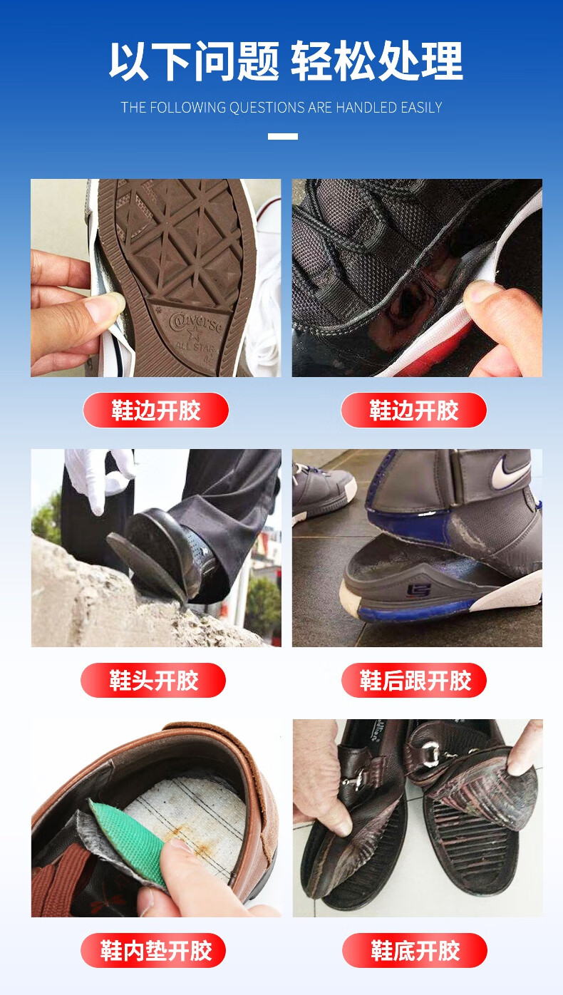 快速修鞋软性树脂胶鞋厂胶皮革胶粘帆布鞋拖鞋运动鞋皮鞋胶水快干胶