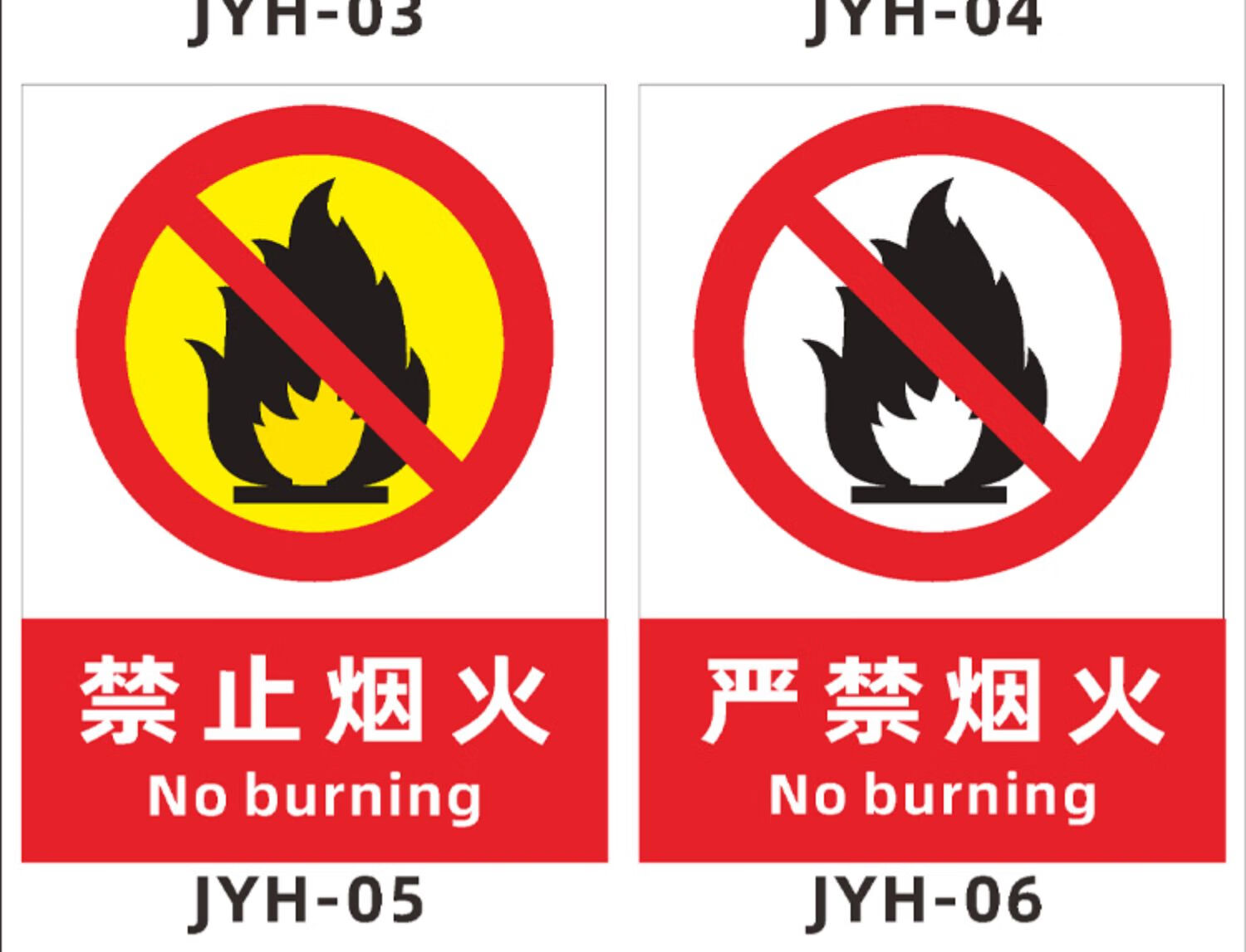 溪沫严禁烟火标识牌安全生产车间仓库重地禁止烟火闲人免进警示牌定制