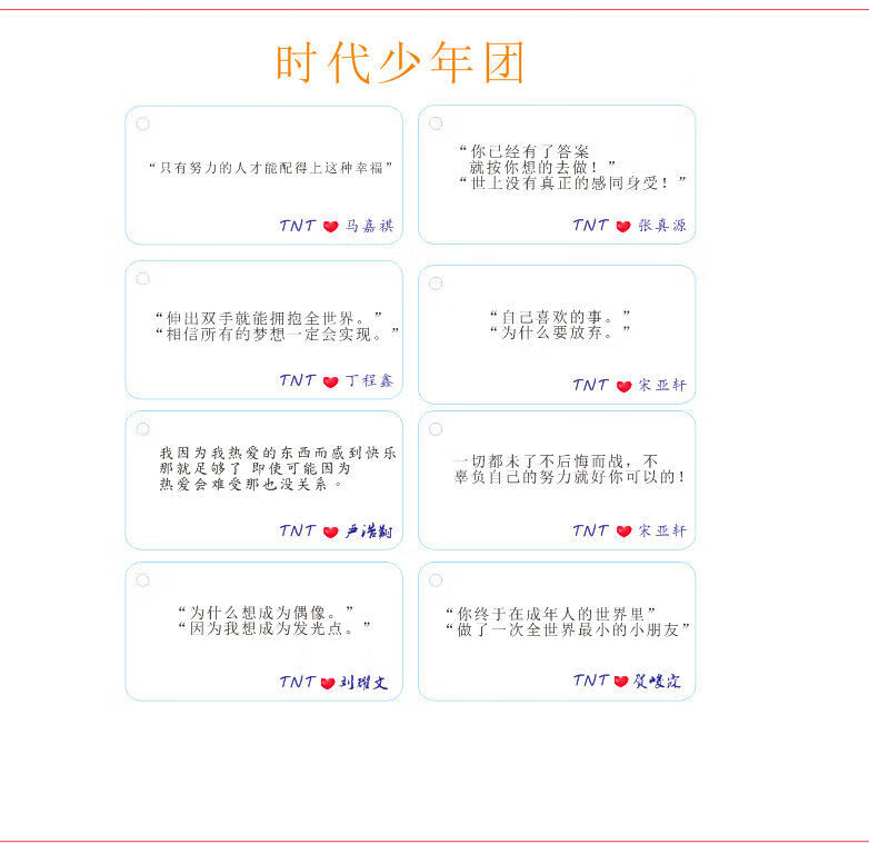 歌词钥匙扣tnt时代少年团亚克力钥匙扣钥匙扣挂件i 让一让--刘耀文