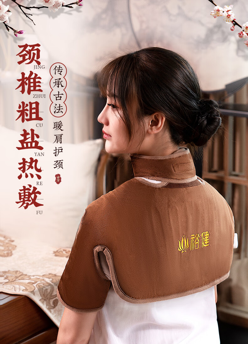 肩颈热敷包电盐袋艾草粗盐艾灸包背部海盐热敷袋电加热理疗袋颈椎药盐