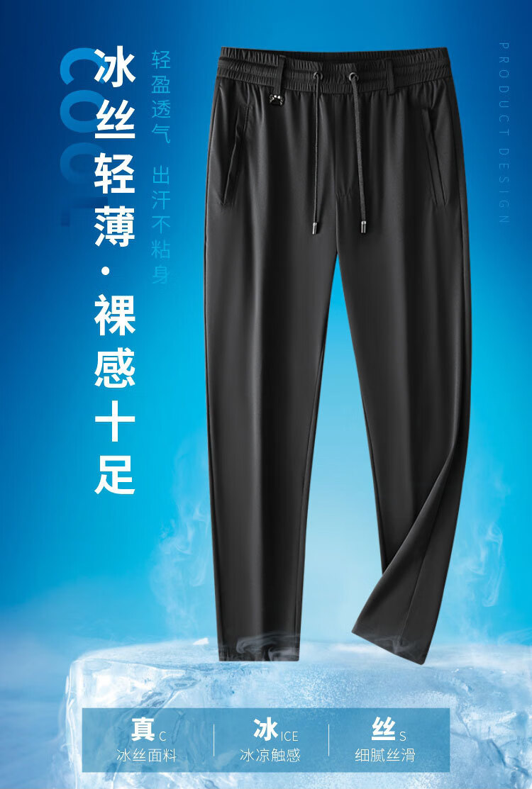 sjvf轻奢品牌男士休闲裤夏季薄款冰丝凉凉裤宽松速干大码长裤松紧腰