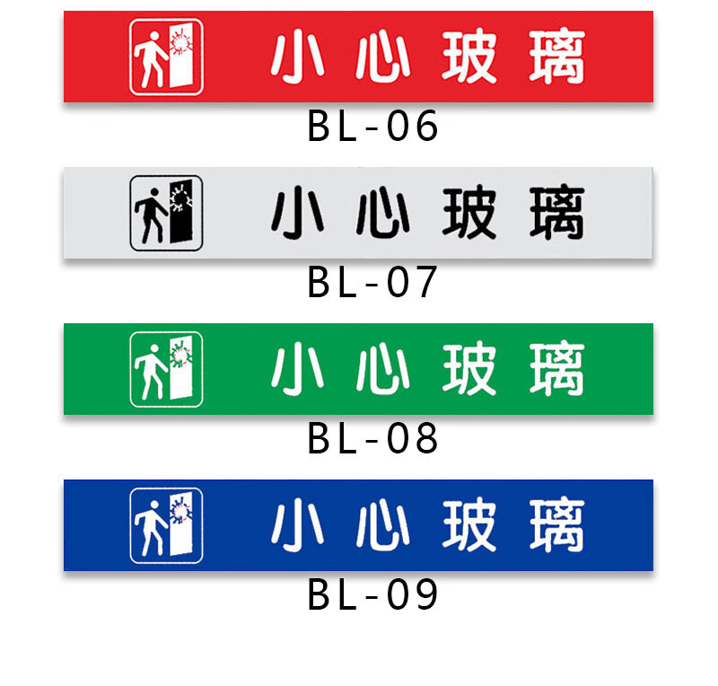 小心玻璃提示贴轻开轻关玻璃门温馨提示商场门面大门提示标识贴防水