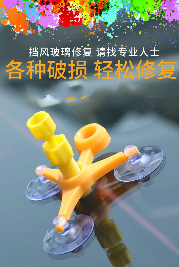 汽车玻璃修复液专用前挡风玻璃裂纹划痕修补液裂痕修复还原剂无痕 单