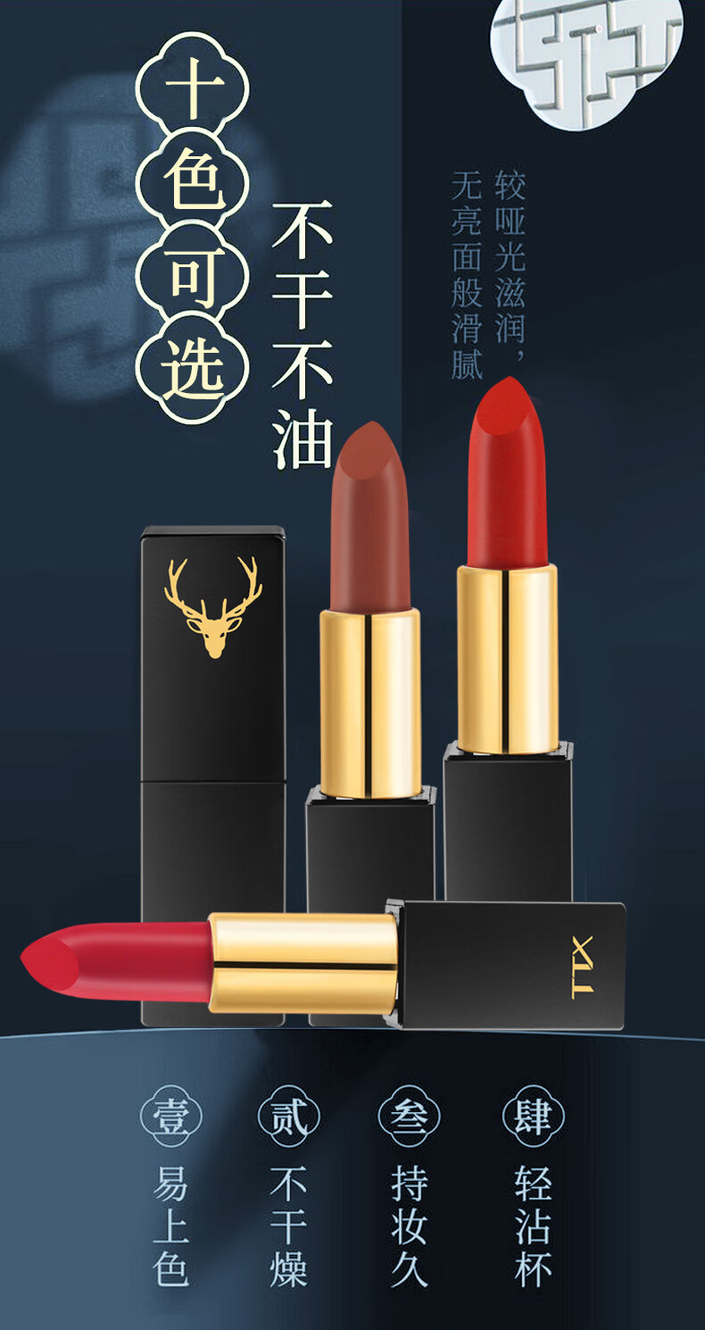 jean miss 七夕送礼一鹿有你黑金麋鹿十支口红套装礼盒彩妆保湿磁扣丝