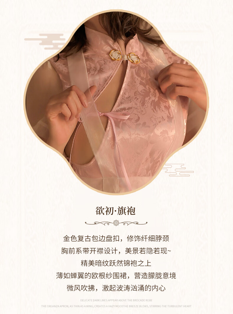 曼烟性感情趣内衣女欲初旗袍女仆装制服诱惑角色扮演开档免脱连体衣