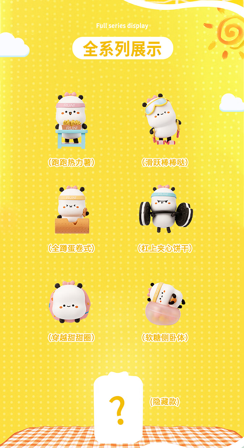 so萌野子零食特训系列盲盒手办创意潮玩摆件生日礼物单个装款式随机