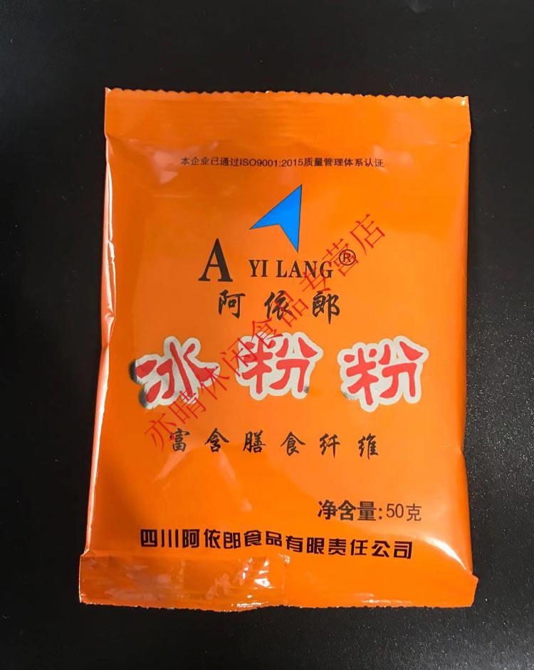 吃情派四川特产小吃冰粉原料配料商用阿依郎冰粉粉原味整箱50140袋50