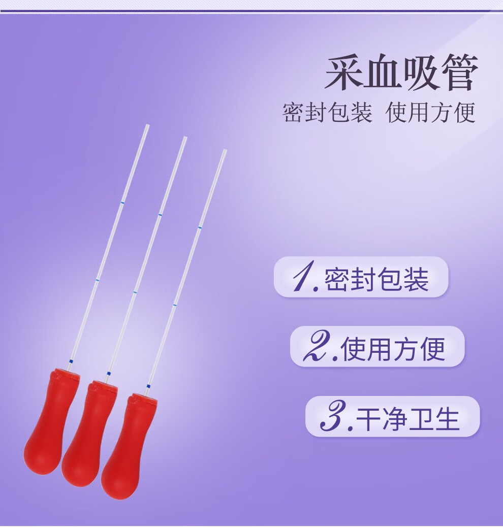 桂龙一次性微量采血吸管20ul采集末梢血常规取血使用2000支1盒