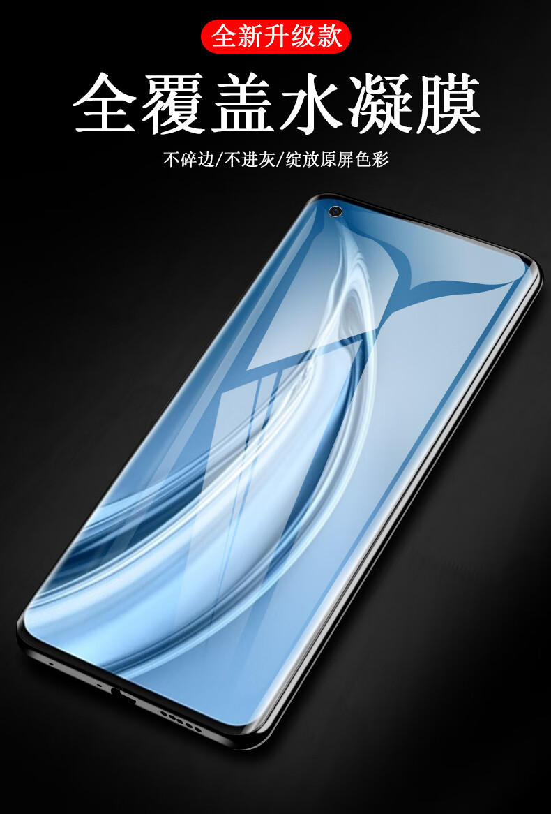 精纲盾 小米10s水凝膜指纹秒解mi10水膜米1os手机屏保水滴mi10s小米手