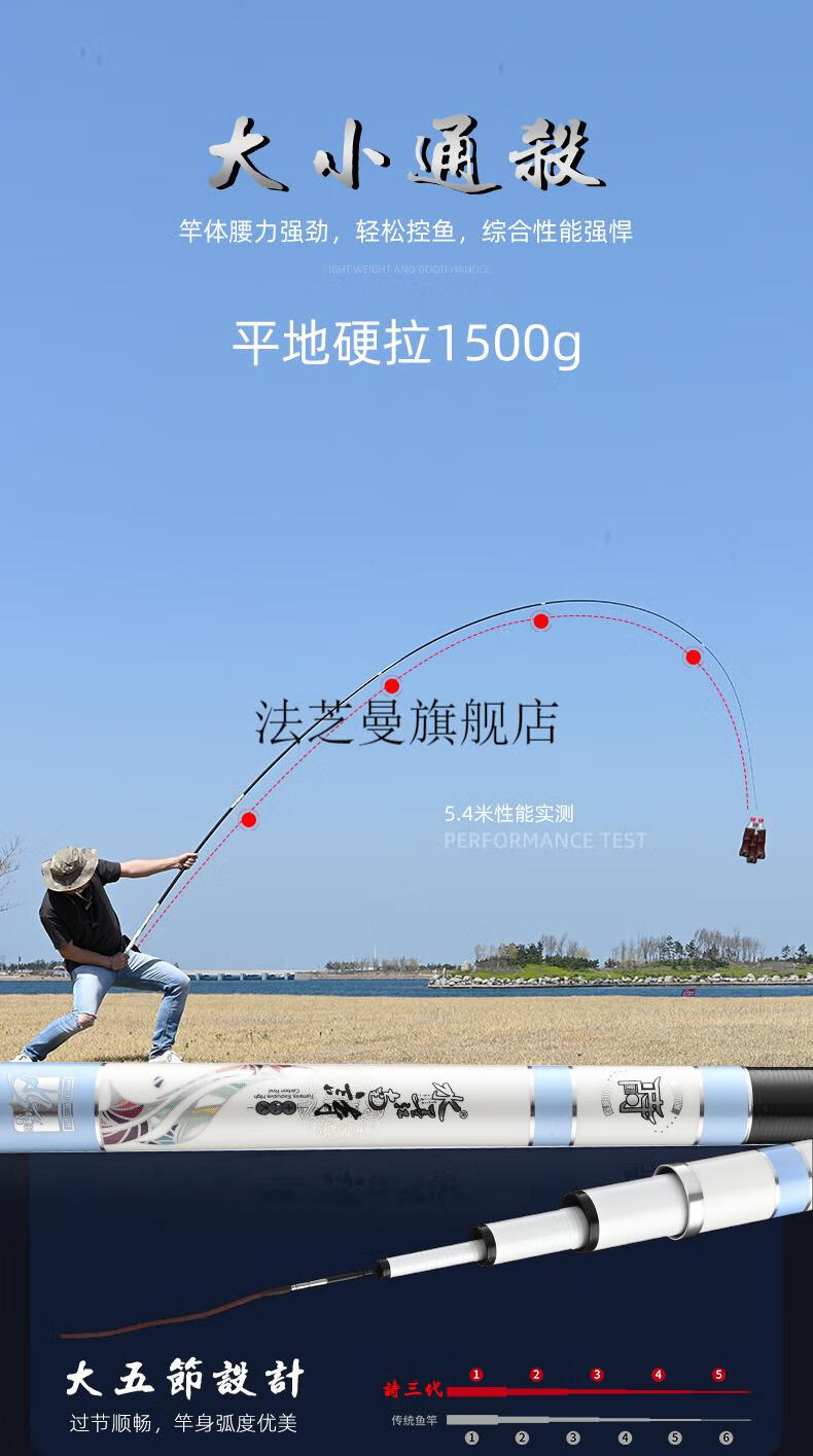 神龙斩鱼竿水墨江南鱼竿新款54米超轻硬28调台钓手杆黑坑湖库鲤鱼竿