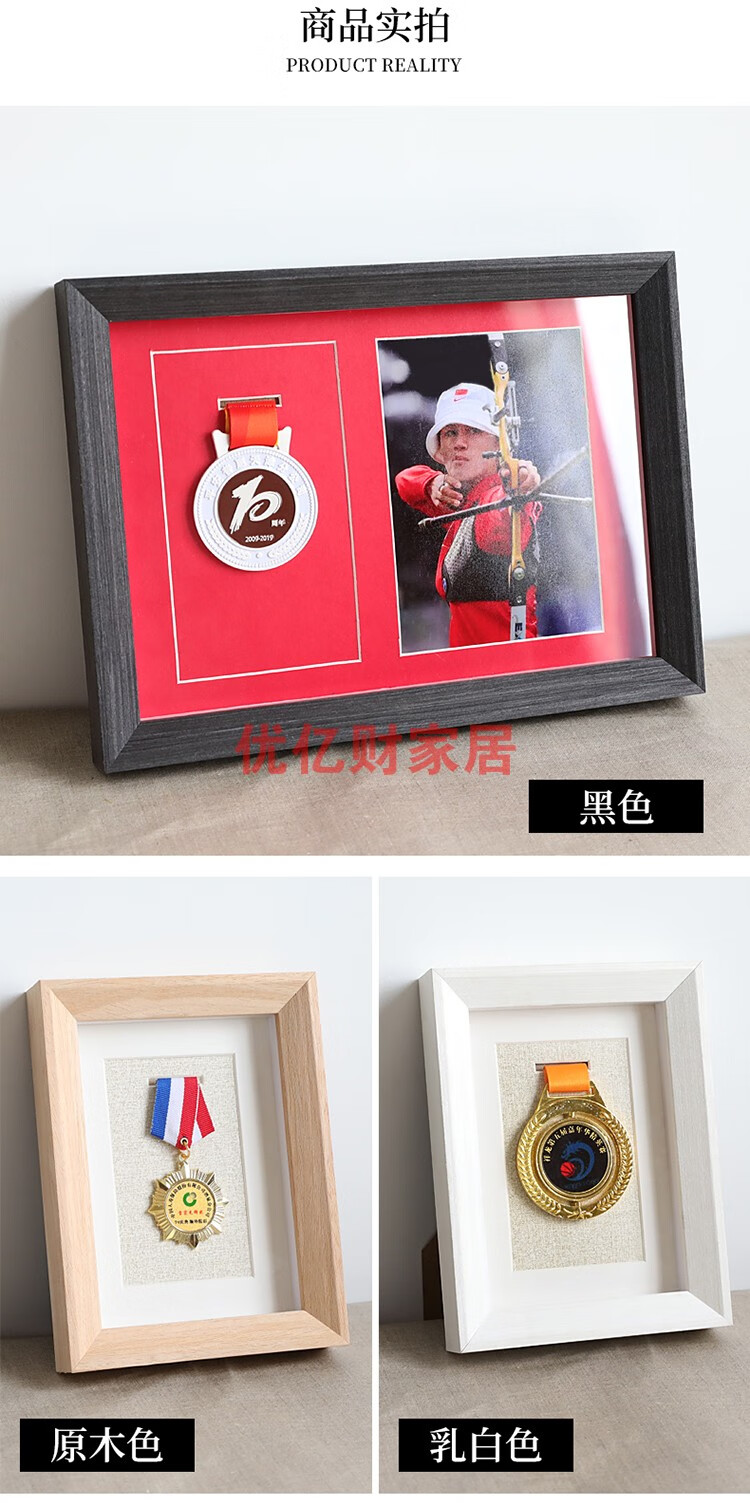 舞万花实木马拉松奖牌展示框挂墙相架定做奖牌荣誉证书相框收纳盒装裱