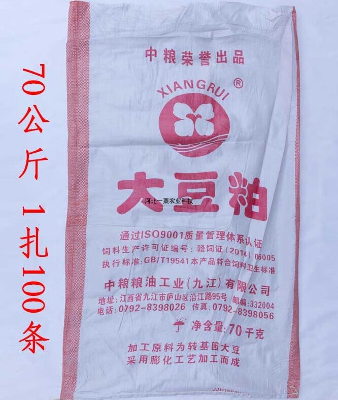 豆粕袋5070公斤编织袋打包袋子旧饲料袋粮食垃圾废品袋蛇皮新70110