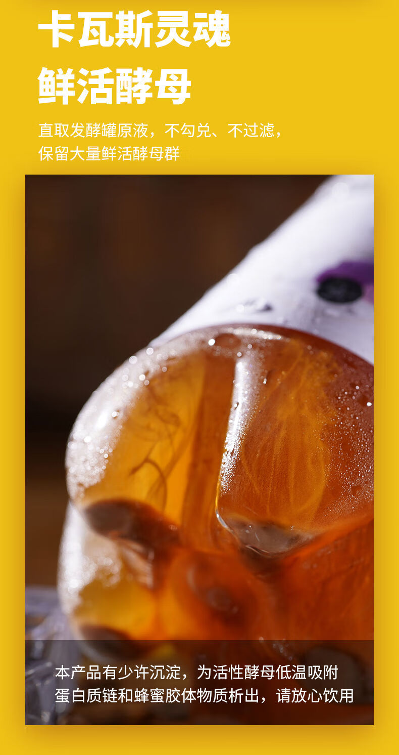 闷倒象冰疆卡瓦斯新疆冰疆卡瓦斯伊犁蜂蜜发酵鲜酿格瓦斯风味碳酸饮料